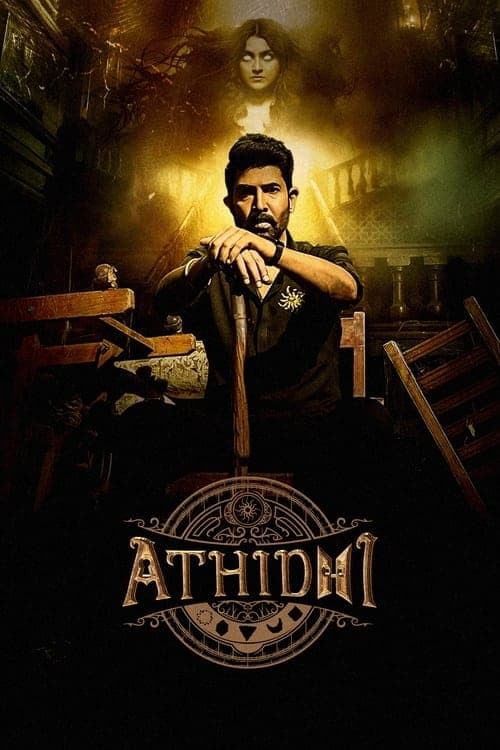 Athidhi (2023) poster