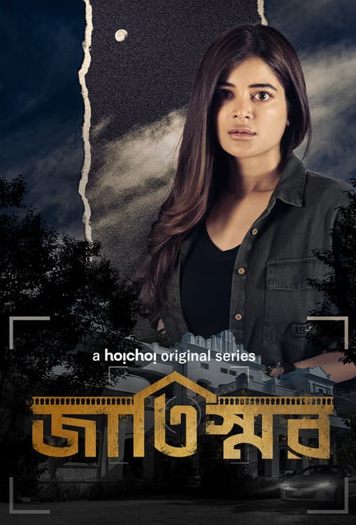 Jaatishawr (2023) poster