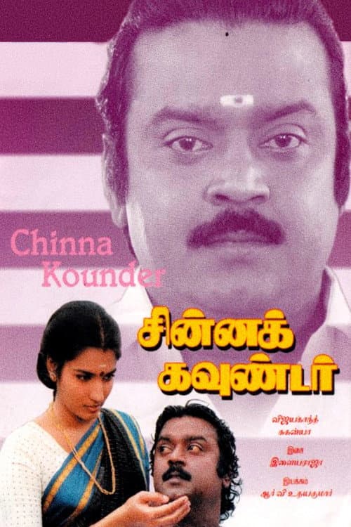 Chinna Gounder (1992) poster