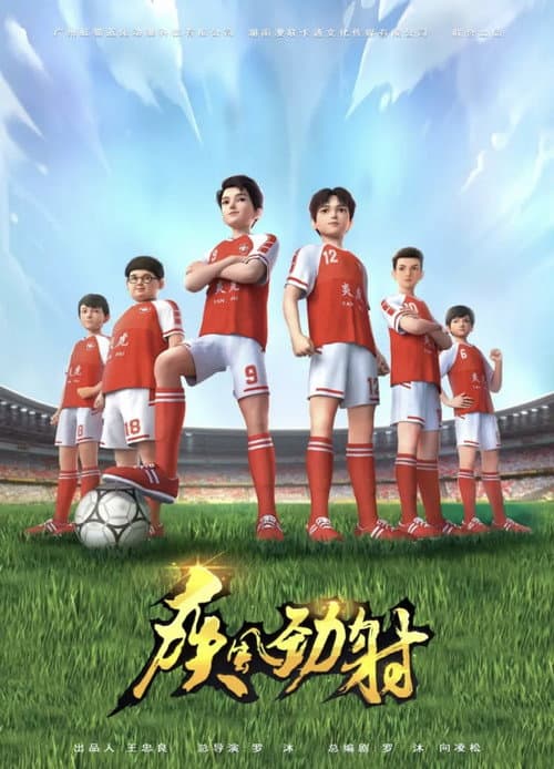 The Blistering Shot (2022) poster