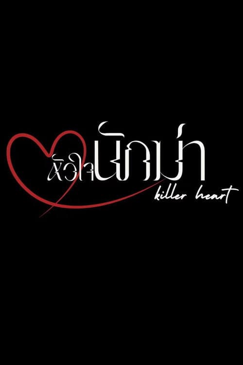 Killer Heart poster