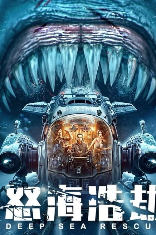 The Abyss Rescue (2023) poster