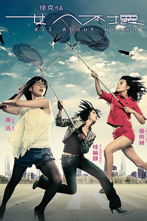 All About Women (2008) poster