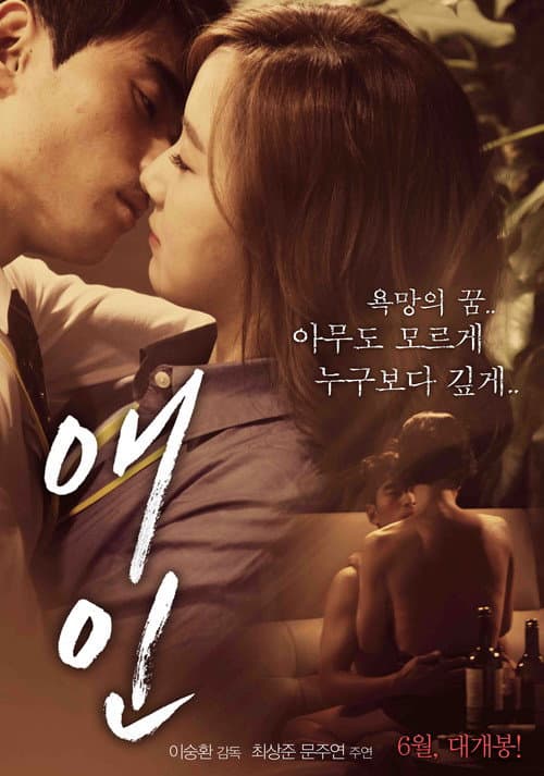 Lover - 2015 (2015) poster