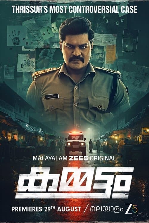 Kammattam (2025) poster