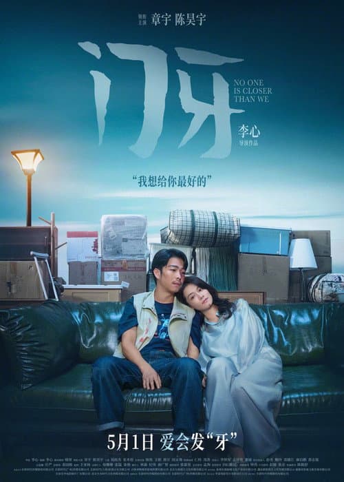 No One is Closer Than We (2026) poster