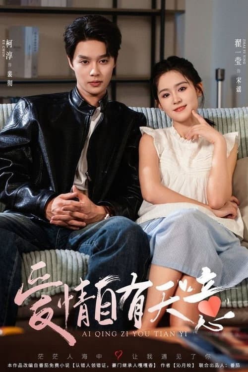 Love Has It Planned poster