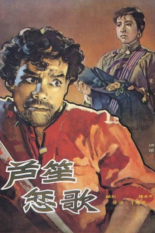 Reed Pipe Canso (1957) poster