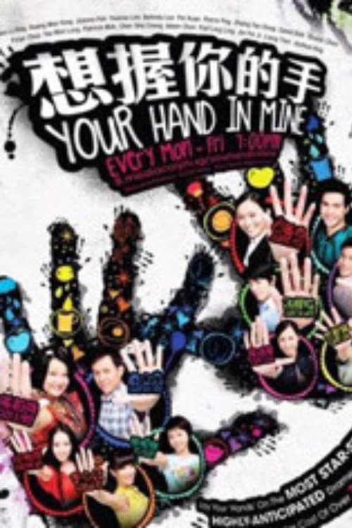 Your Hand in Mine (2009) poster