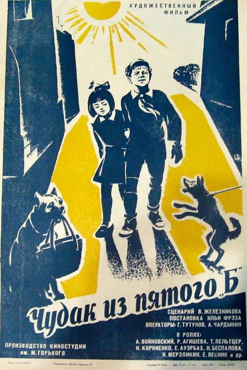 The Boy from 5B (1972) poster