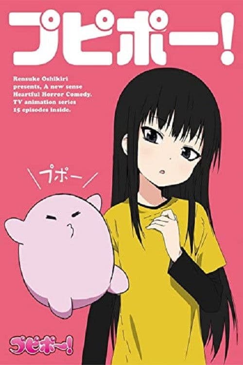 Pupipo! (2013) poster