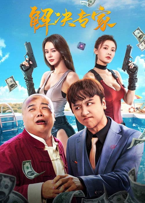 Trouble Shooter (2026) poster
