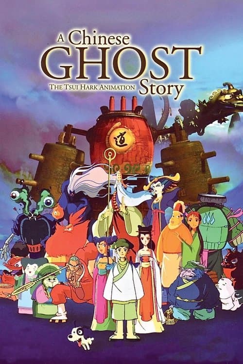 A Chinese Ghost Story: The Tsui Hark Animation (1997) poster