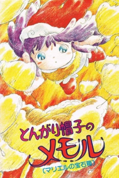 Memoru in the Pointed Hat: Marielle's Jewelbox (1985) poster
