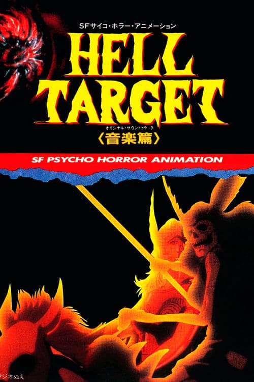 Hell Target (1987) poster