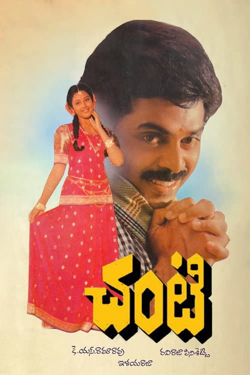 Chanti (1992) poster