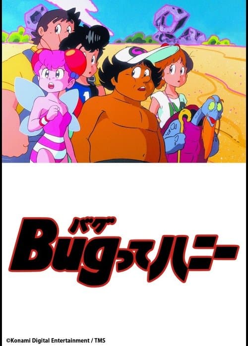 Honey Bee in Toycomland (1986) poster