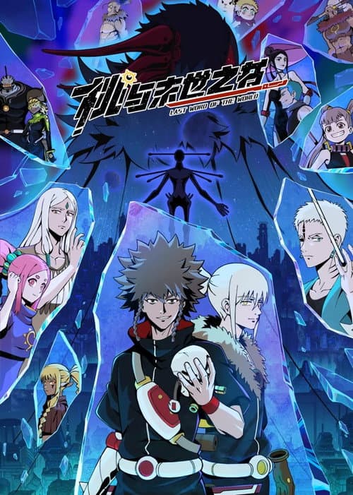 桃与末世之书 poster