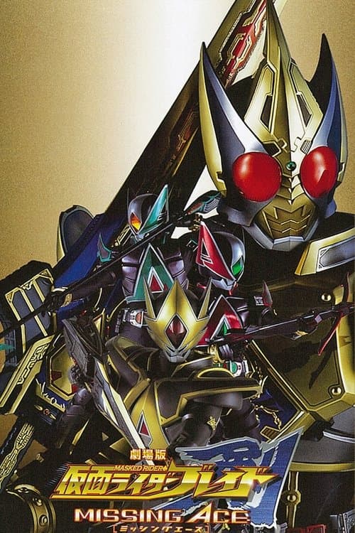 Kamen Rider Blade: Missing Ace (2004) poster