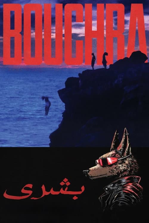 Bouchra (2026) poster