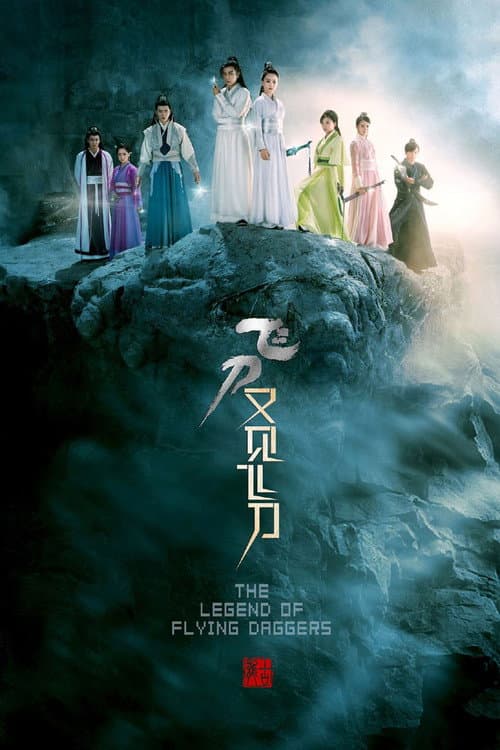 The Legend of Flying Daggers (2016) poster
