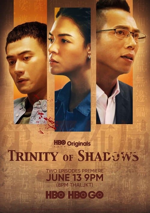 Trinity of Shadows (2021) poster