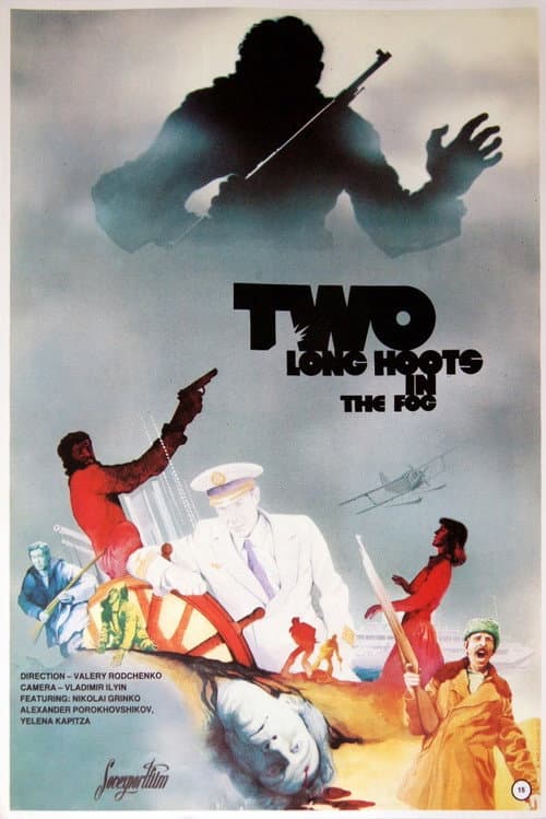 Two Long Hoots in the Fog (1981) poster