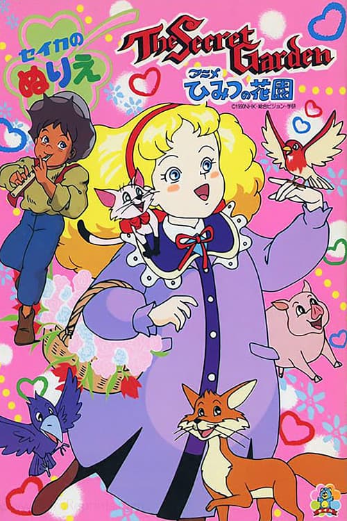 The Secret Garden (1991) poster