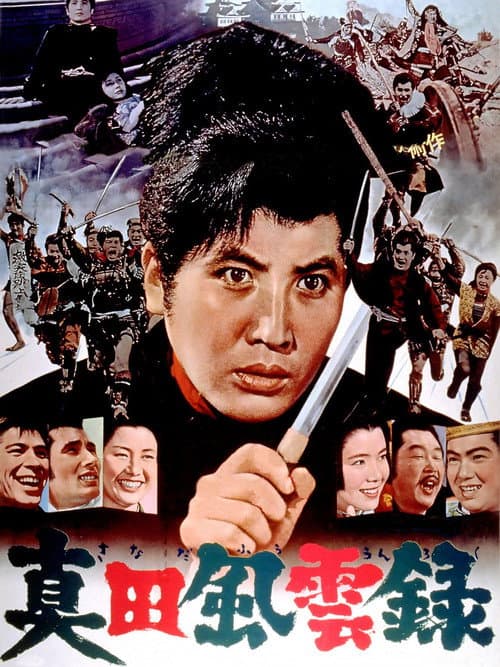 Sasuke and His Comedians (1963) poster