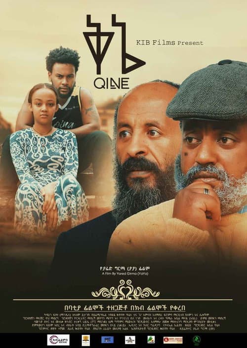 Kine (ቅኔ) (2022) poster