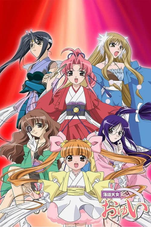 Magical Travelers (2006) poster