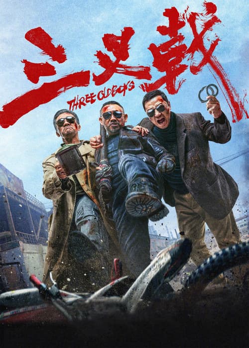 Three Old Boys (2024) poster