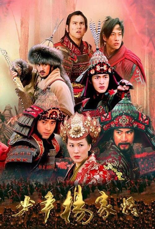 The Young Warriors (2006) poster