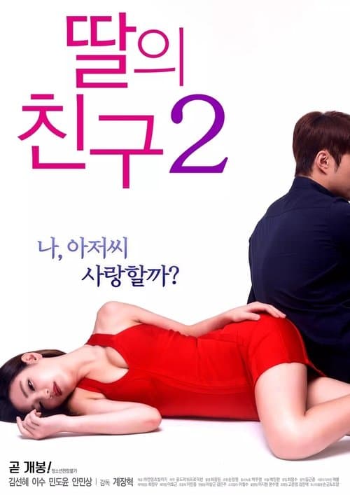 I Don't Like Younger Men 2 (2017) poster
