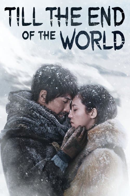 Till the End of the World (2018) poster