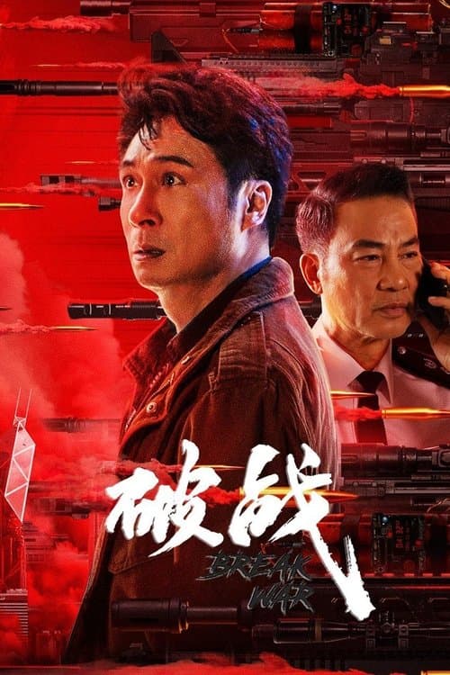 Break War (2024) poster