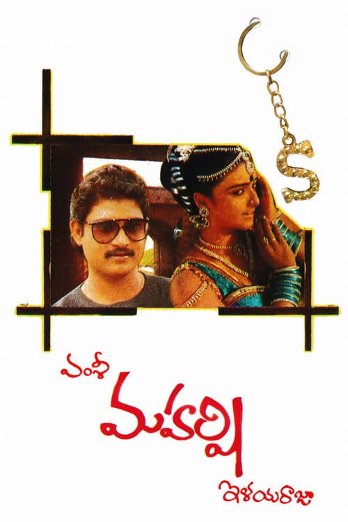 Maharshi (1987) poster