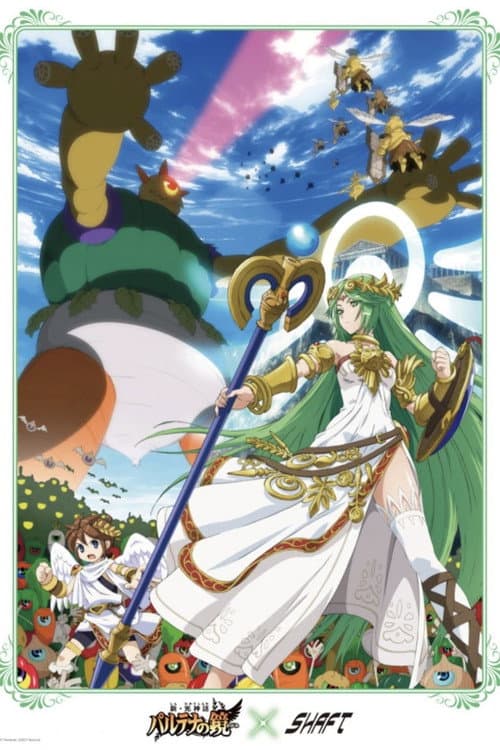 Kid Icarus (2012) poster