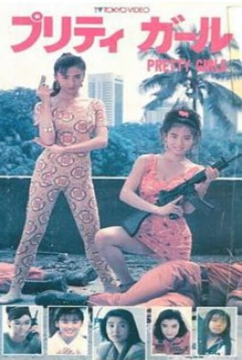 Pretty Girls (1991) poster