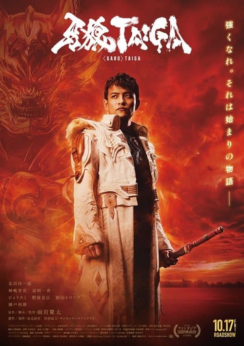 GARO: Taiga (2025) poster