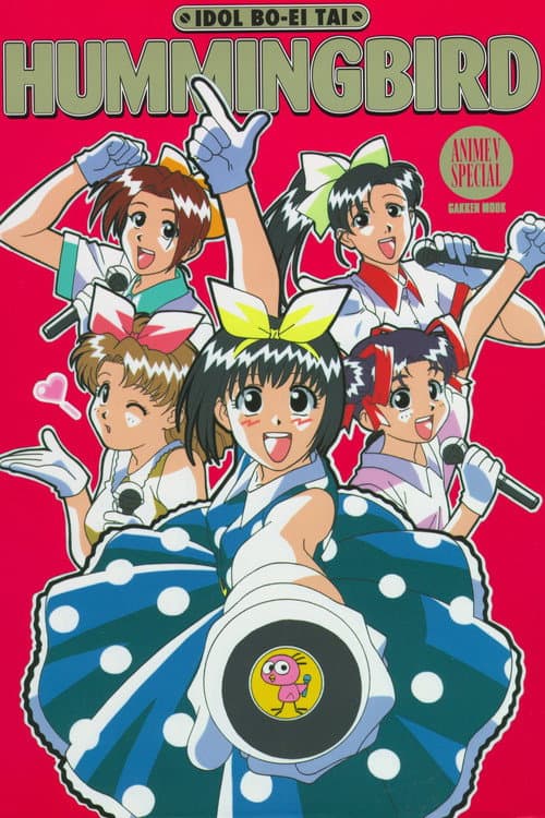 Idol Defense Force Hummingbird (1993) poster
