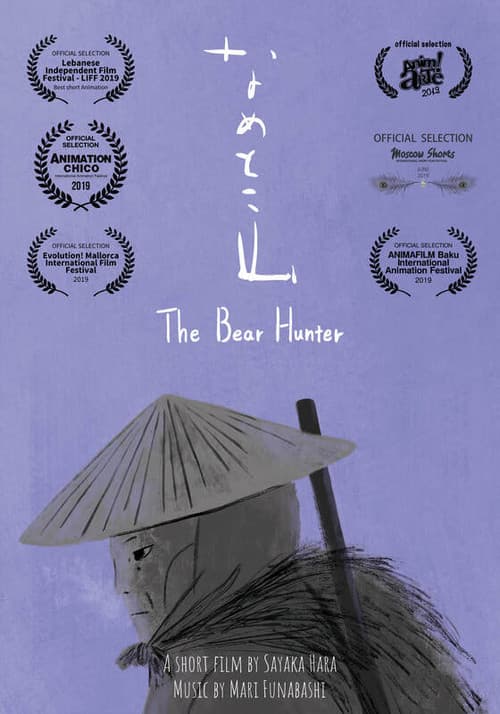 The Bear Hunter (2019) poster