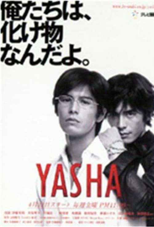 Yasha (2000) poster