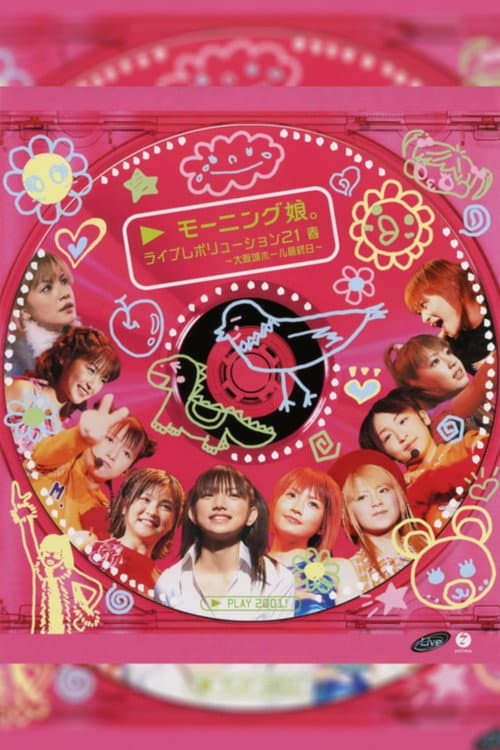 Live Revolution 21 Haru ~Osaka Jou Hall Saishuu Bi~ (2001) poster