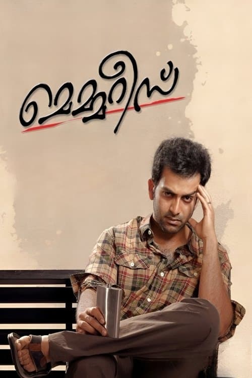 Memories (2013) poster
