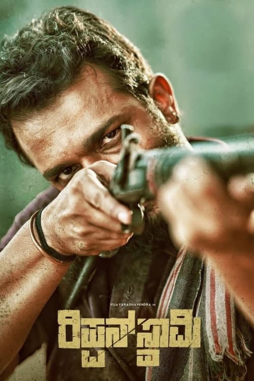 Rippan Swamy (2025) poster