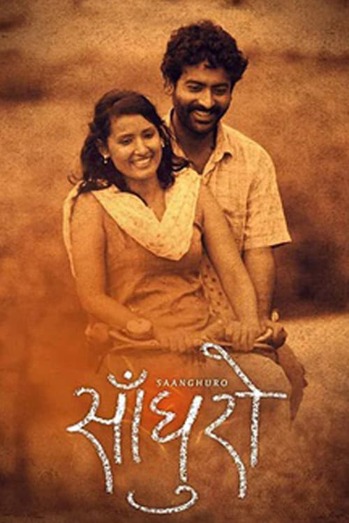 Saanghuro (2013) poster