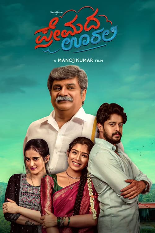 Premada Oorali (2026) poster