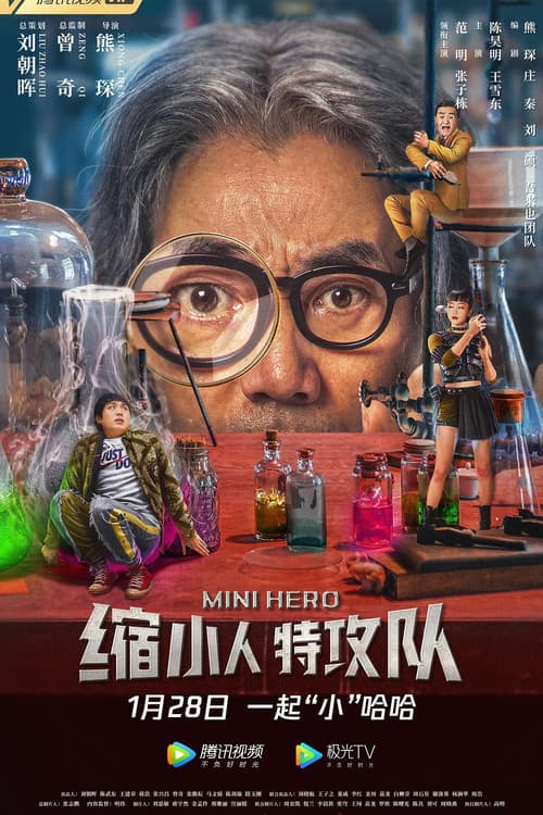 Mini Hero (2022) poster