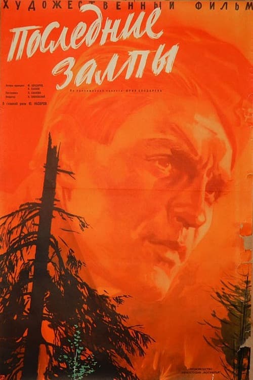Last Salvos (1961) poster